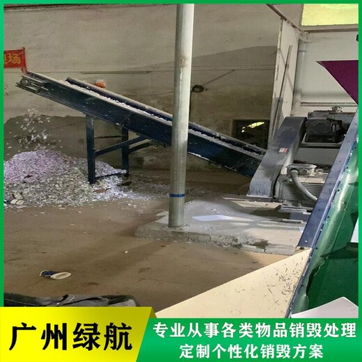 花都區(qū)電子設(shè)備銷毀環(huán)保報廢單位