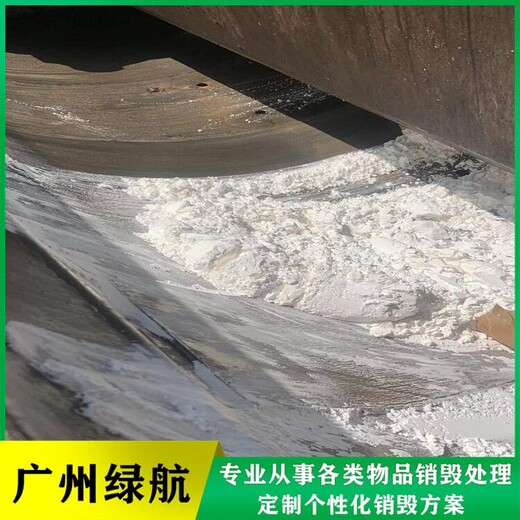 番禺區(qū)電子設(shè)備銷毀報廢保密中心