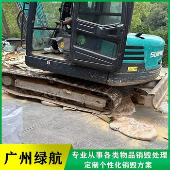深圳羅湖區(qū)假冒商品銷毀報(bào)廢回收處理中心