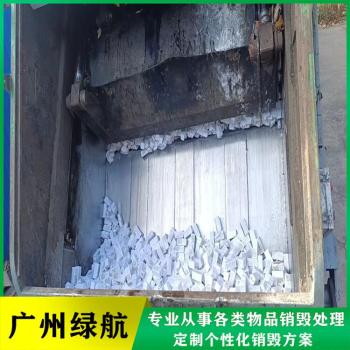 广州过期食品销毁报废回收处理中心