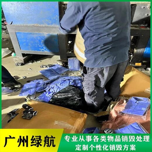 廣州南沙區檔案資料銷毀報廢回收處理單位
