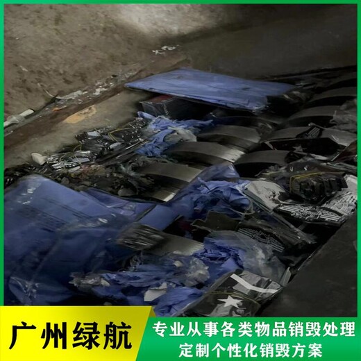黃埔區電子元件銷毀報廢處理單位