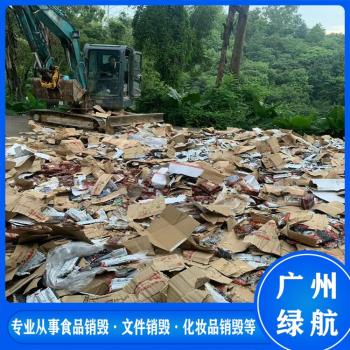 广州黄埔区电子设备销毁报废回收处理中心