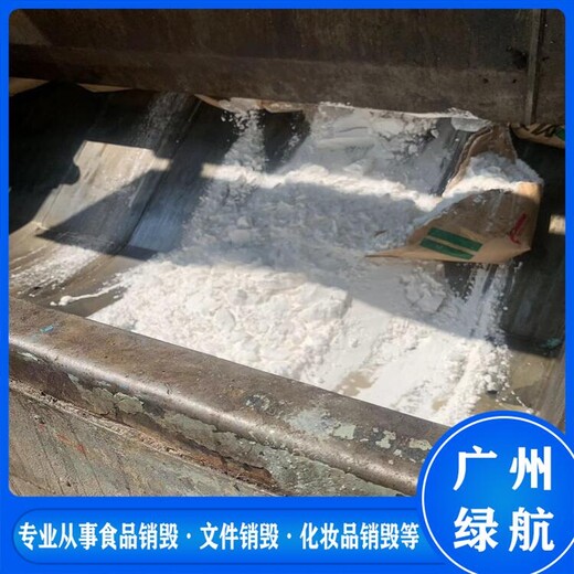 廣州白云區過期文件檔案銷毀報廢回收處理中心