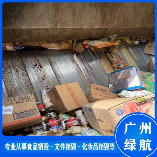 广州海珠区过期文件档案销毁焚烧报废单位