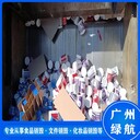 廣州番禺區(qū)過期食品銷毀無害化報廢處理中心