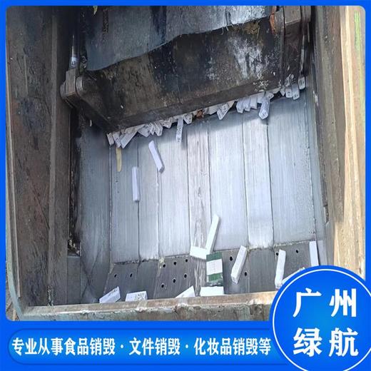 廣州越秀區(qū)到期檔案資料銷毀報(bào)廢保密單位