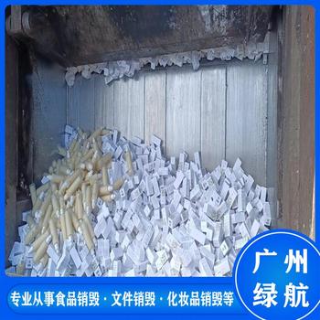 深圳龍崗區(qū)到期添加劑銷毀報(bào)廢保密中心