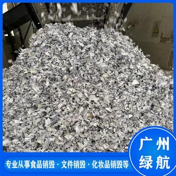 廣州電子元件銷毀報廢回收處理中心