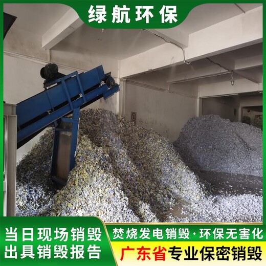 花都區過期奶粉銷毀焚燒報廢單位