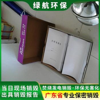 深圳宝安区废弃物销毁报废回收处理中心