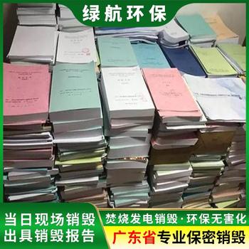 白云区过期货物销毁报废处理中心