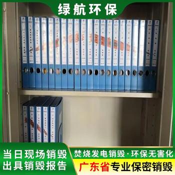 增城区假冒商品销毁报废回收处理中心