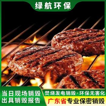 深圳南山區(qū)電子設(shè)備銷毀報廢處理中心