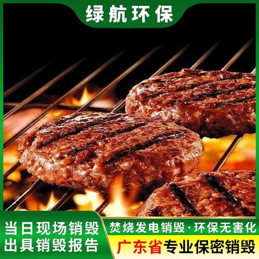 廣州海珠區(qū)到期檔案資料銷毀報(bào)廢回收處理中心