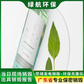 廣州白云區過期飲料酒水銷毀環保報廢單位