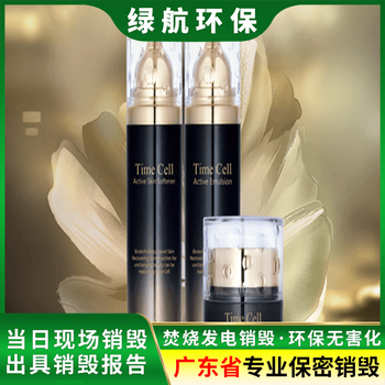 廣州番禺區(qū)假冒商品銷毀報(bào)廢處理單位