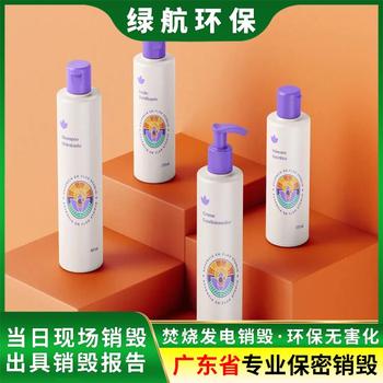 深圳福田區(qū)電子IC芯片銷毀報廢回收處理中心