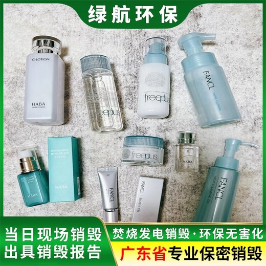 廣州黃埔區電子元件銷毀報廢保密單位