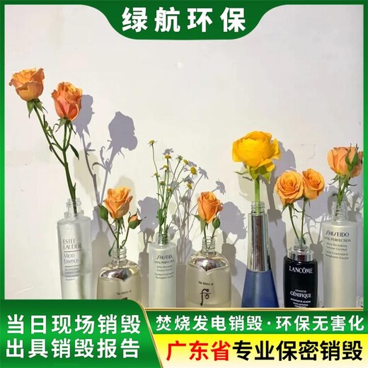 廣州白云區過期食品銷毀報廢回收處理中心