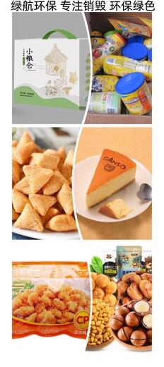 花都區過期文件資料報廢銷毀處理中心