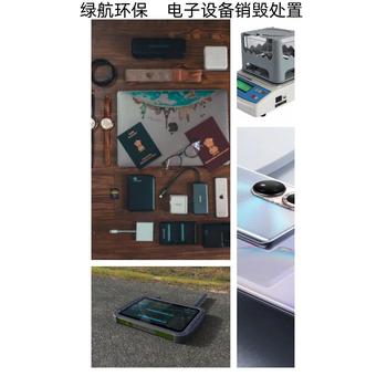 广州白云区毛绒玩具销报废销毁保密中心