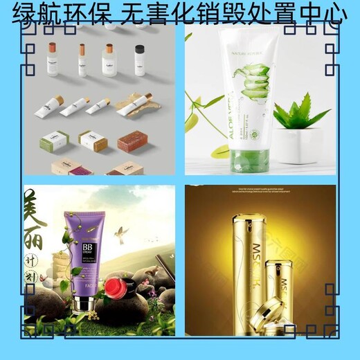 廣州白云區塑膠玩具銷毀無害化報廢處理中心