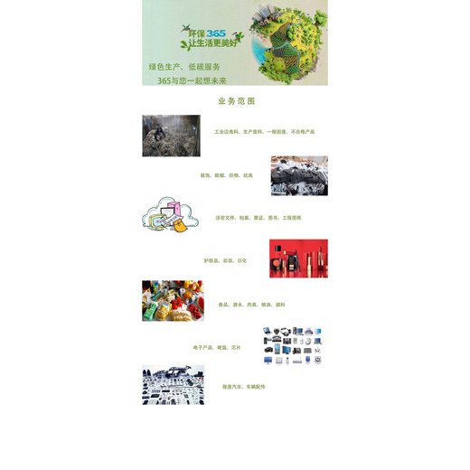 廣州越秀區(qū)保健食品報(bào)廢環(huán)保回收單位