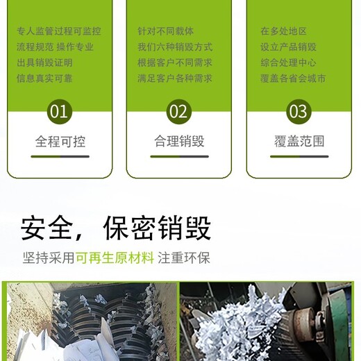 廣州黃埔區過期產品銷毀無害化報廢單位
