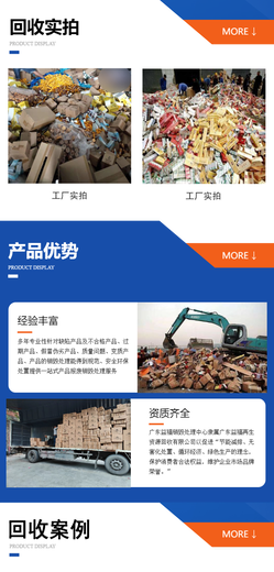 廣州過期牛奶報廢無害化銷毀處理中心