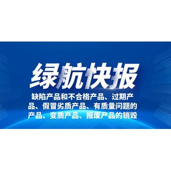 花都区化妆品报废环保回收单位