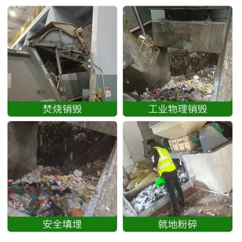 深圳过期保健品报废销毁回收处理单位