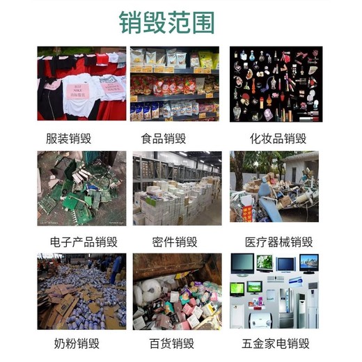 廣州番禺區硬盤資料報廢焚燒銷毀單位
