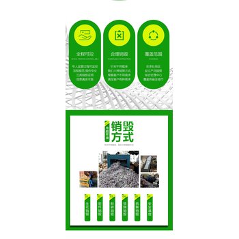 深圳保健品報廢無害化銷毀處理單位