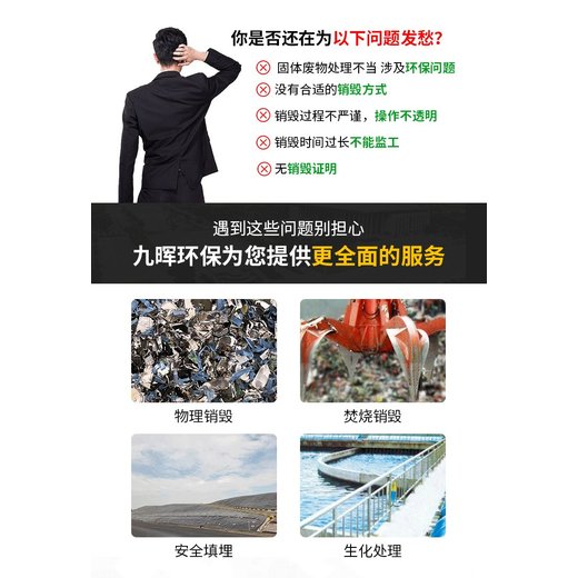 廣州南沙區過期食品銷毀無害化報廢處理中心