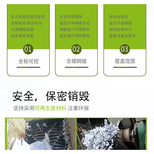 广州天河区食品添加剂报废无害化销毁处理单位