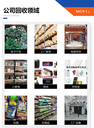 南沙區報廢文件資料銷毀/過期日化品銷毀中心