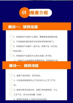 寶安區(qū)藥物環(huán)保銷毀/公司提供焚燒服務(wù)/標(biāo)準(zhǔn)化規(guī)范流程