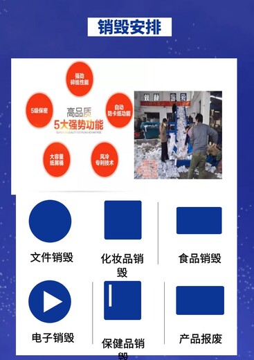 增城到期化妝品報廢無害化銷毀處理中心