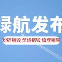深圳手機(jī)電腦銷(xiāo)毀焚燒報(bào)廢單位