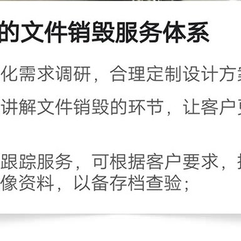 廣州番禺區(qū)假冒產(chǎn)品銷毀/焚燒處置單位