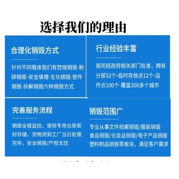 从化区不合格电子产品销毁/电子物品处理/绿色环保技术