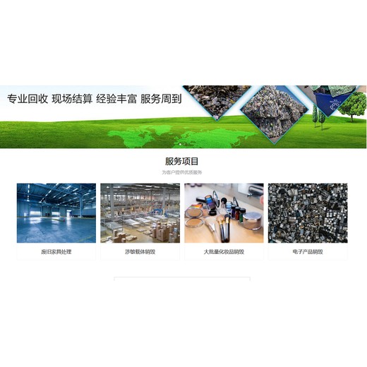 荔灣區一次性手套銷毀/專注防疫物資處理