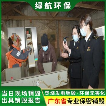 珠海斗門區(qū)塑膠玩具報(bào)廢銷毀回收處理單位