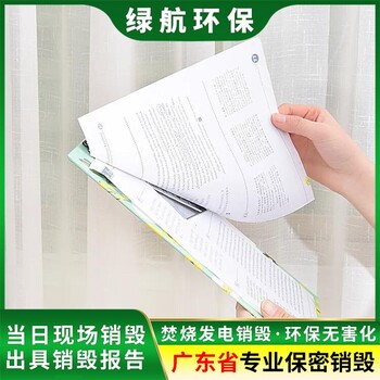 珠海金灣區(qū)過期牛奶銷毀焚燒報(bào)廢單位