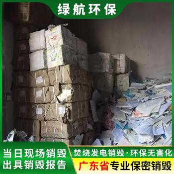 广州白云区电子产品销毁/环保处置单位