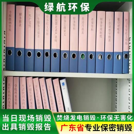 花都區日化品銷毀/公司提供焚燒服務/標準化規范流程