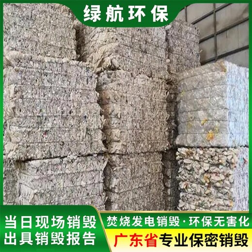 花都區(qū)保健食品報(bào)廢報(bào)廢銷毀處理中心