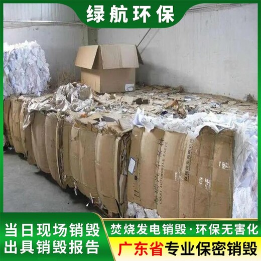 广州南沙区化妆品报废无害化销毁处理中心