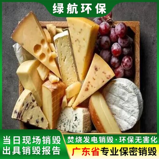 南沙區庫存防疫物資銷毀/1天報廢完成